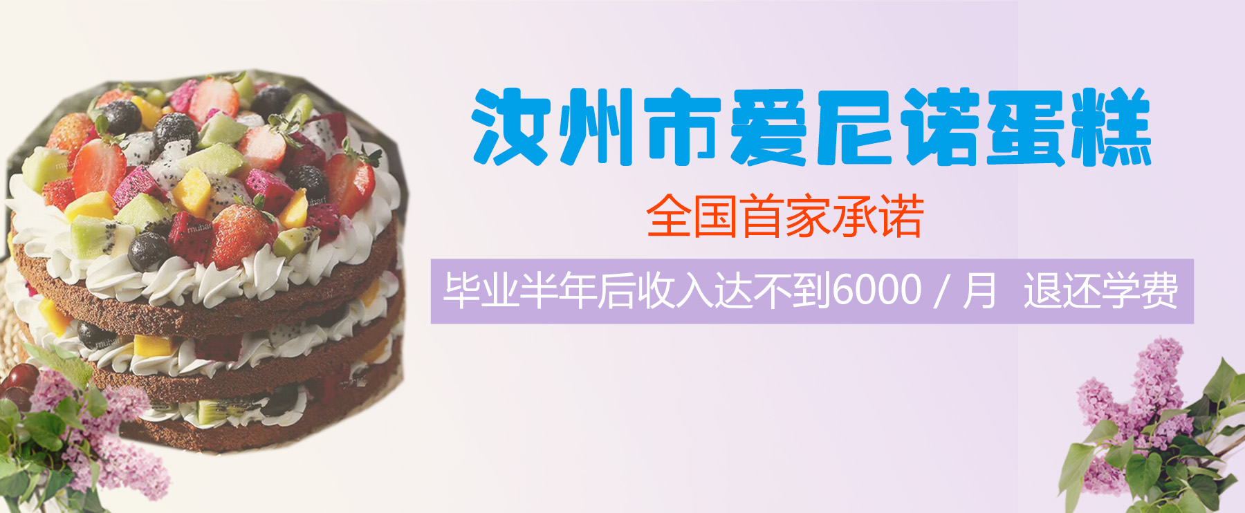 汝州市爱尼诺蛋糕房-关于我们