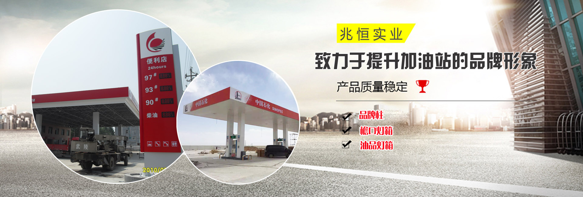中石化灯箱,中石化,中石化图片_大山谷图库