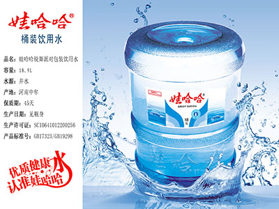 娃哈哈18.9升锐舞派对包装饮用水
