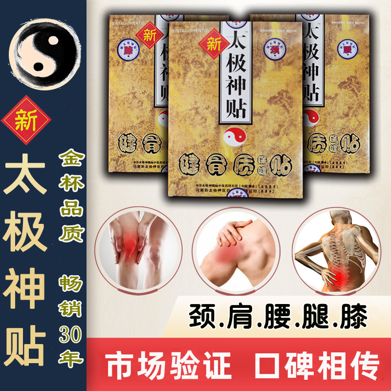 首页 - 河南新太极神医药科技有限公司